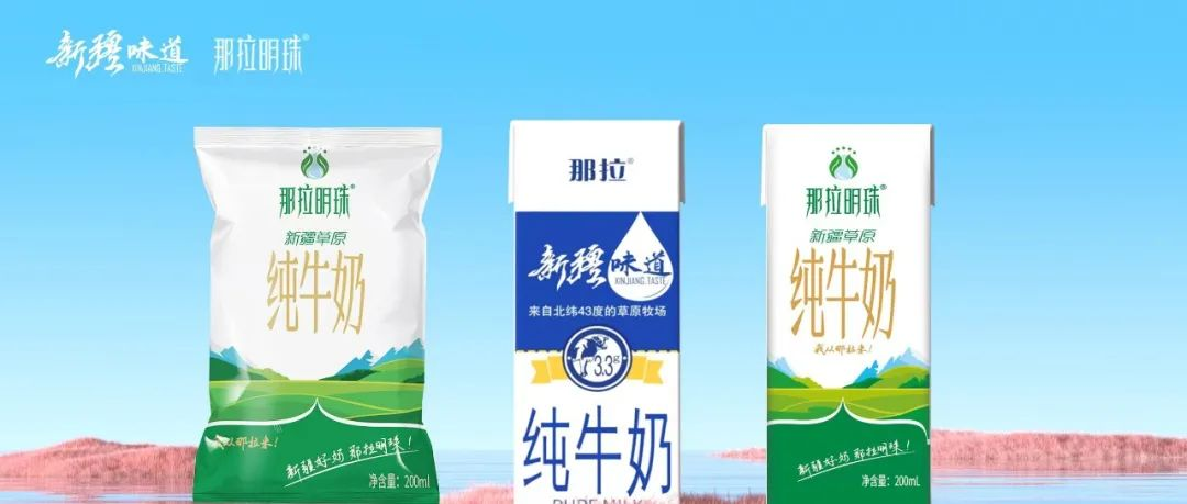 本源乳業(yè)一夜火爆乳業(yè)圈的秘密！