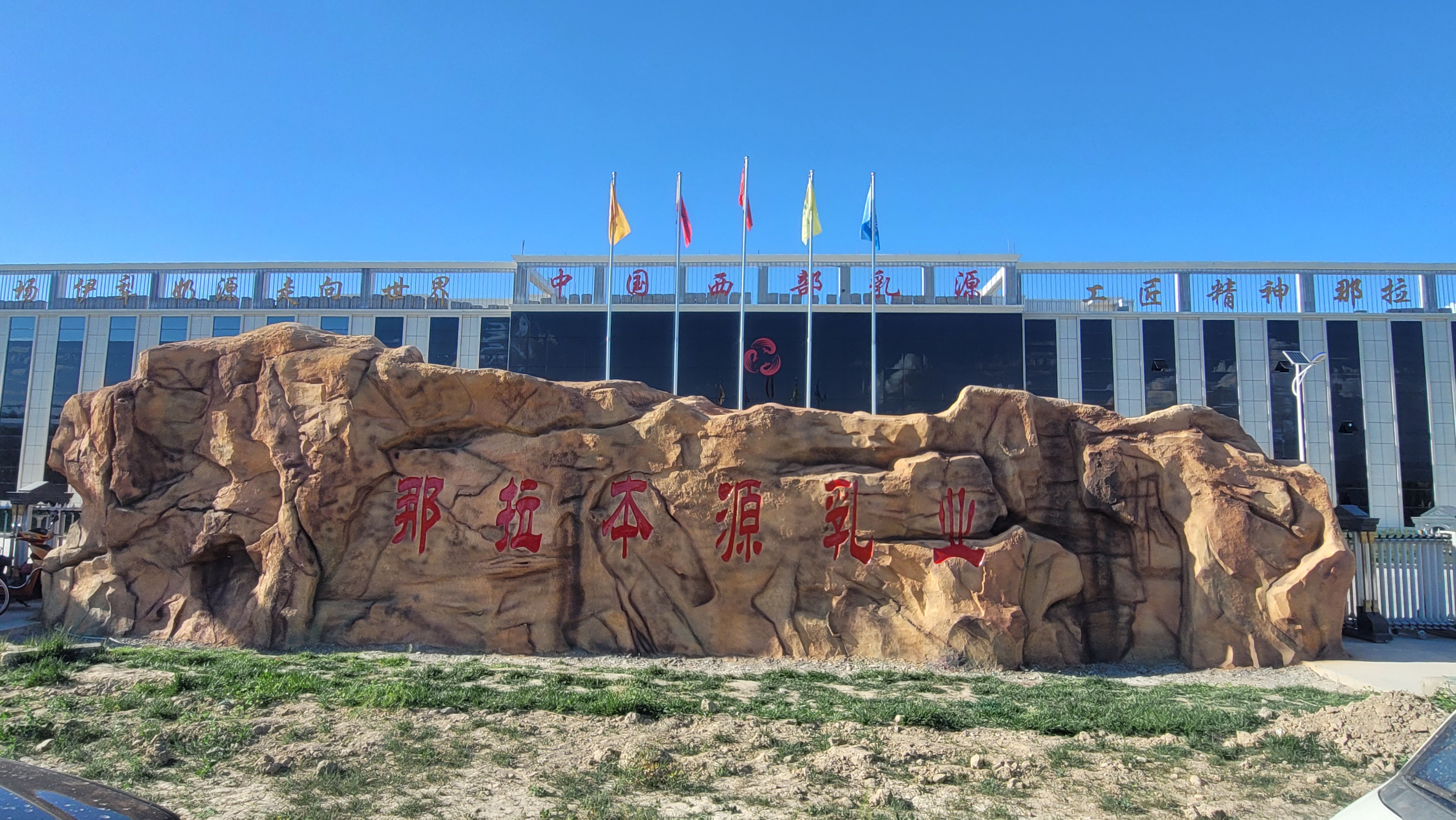 那拉好奶“首單到貨，3天回單”伊利蒙牛的經(jīng)銷商都心動了！