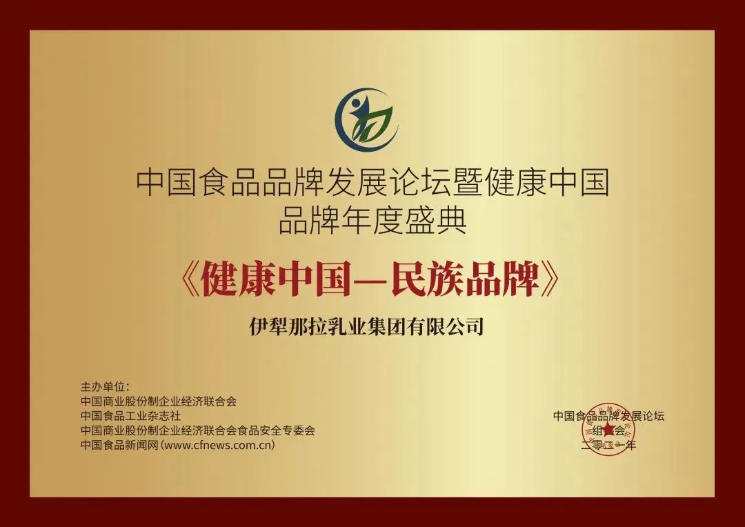 那拉品質(zhì)，故事里的中國 —— 中國品牌日，聆聽品牌的成長之聲