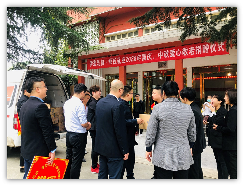 真情傳遞 情暖雙節(jié)|那拉乳業(yè)集團愛心捐贈在行動！